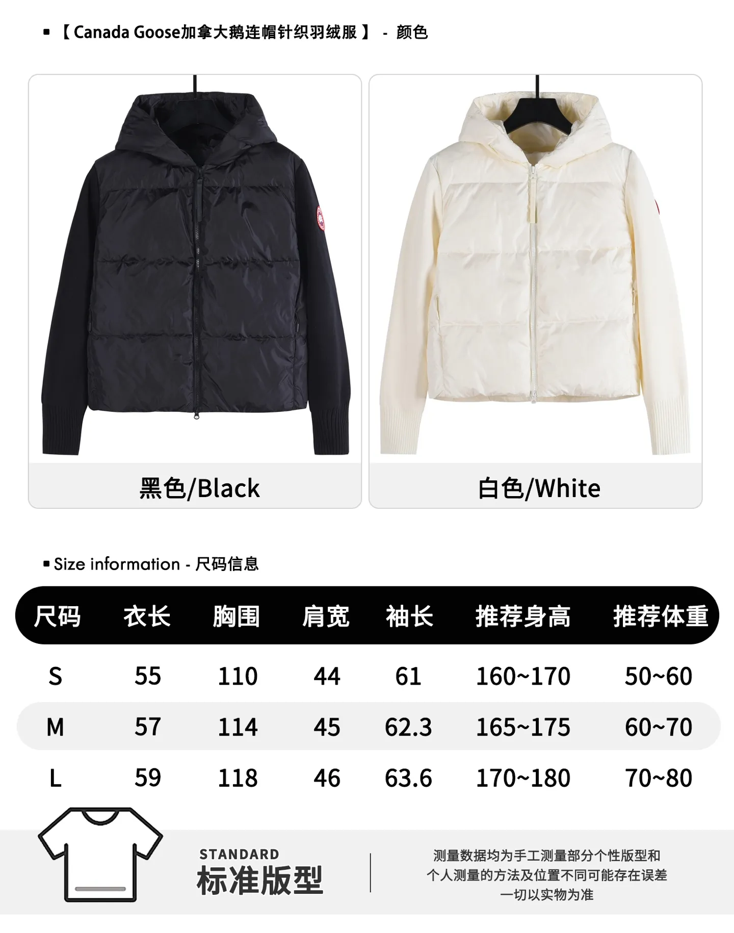 P820 ​​Big Goose 90 down knitted splicing stand collar Snow White 2nd generation down jacket Canada Goose Canada Goose 6507w HyBridge series FW24 windproof and waterproof splicing stand collar long sleeve wool short down jacket for women Knitted splicing thin down jacket! At this time of year, several sweaters with down are released. In fact, the evergreen style of sweaters and down is a basic style. It can be worn alone or layered, which will give it a more layered look!!! The front is down, and the back and two sleeves are made of wool blended fabrics. The soft and delicate knitted feel is not irritating at all! The texture is amazing, the velvet is large, delicate and stemless, and full of fluffiness! The filling is sufficient, and the thermal performance is second to none!!! It is windproof and warm, eliminating any possibility of velvet running. It feels silky and smooth, and the stiffness is also very good. The upper body will not look bloated, and the evergreen style with spliced ​​design! Color: Cotton straw white, black Size: S, M, L,